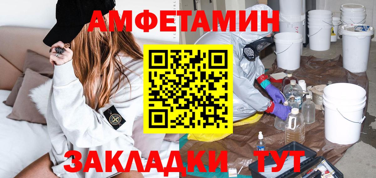 Amphetamine Розовый  Вход с VPN  Амфетамин  АМФЕТАМИН  Набережные Челны 