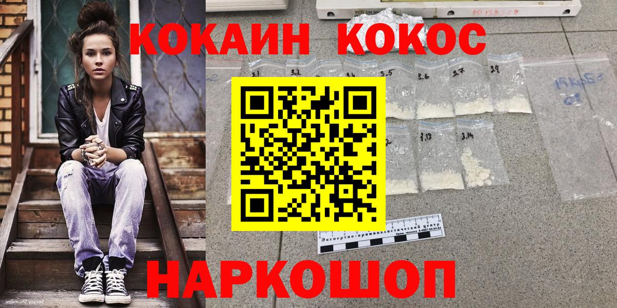 COCAIN  КОКАИН 97%  Вход с VPN  Набережные Челны 