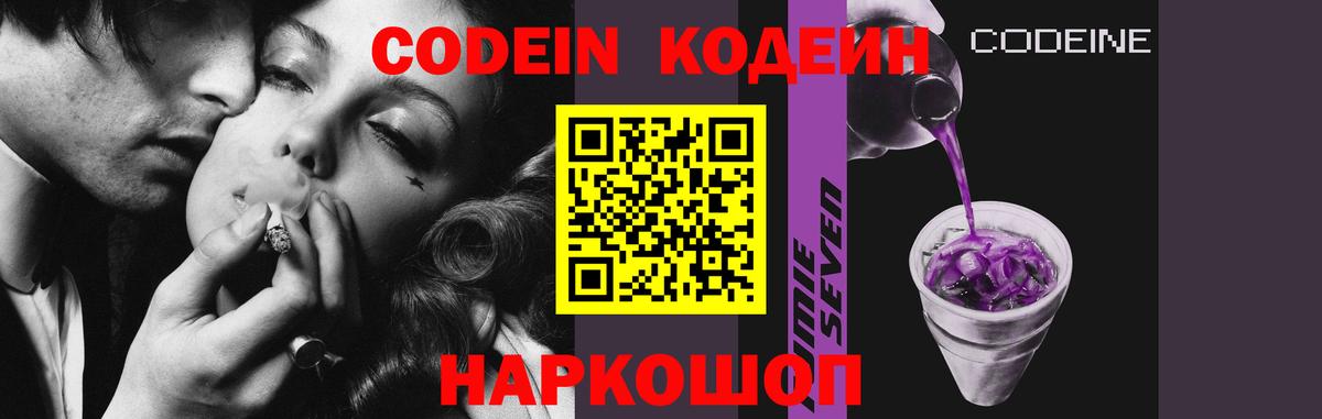 Кодеиновый сироп Lean напиток Lean (лин) Набережные Челны