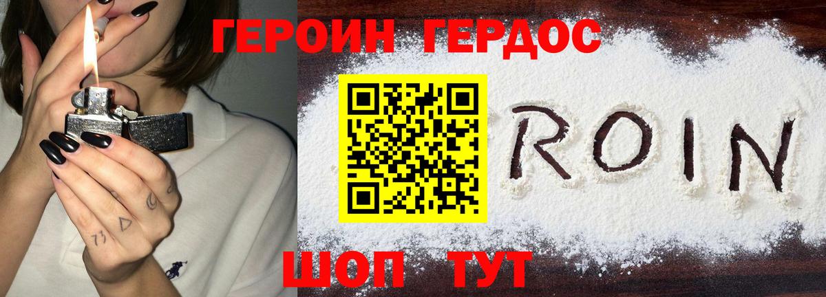 ГЕРОИН белый  Вход с VPN  Набережные Челны 