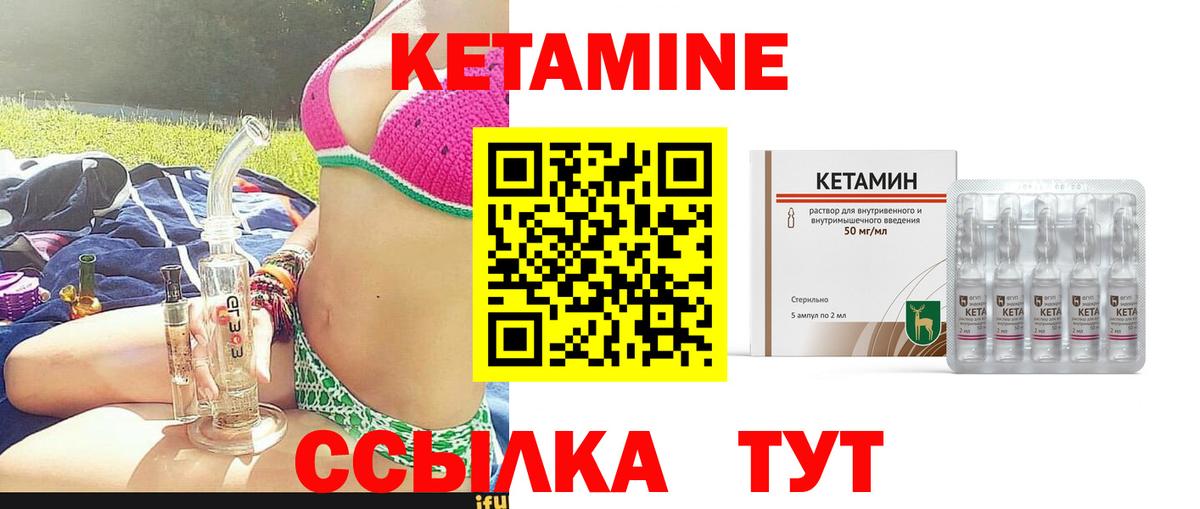 Кетамин VHQ Набережные Челны