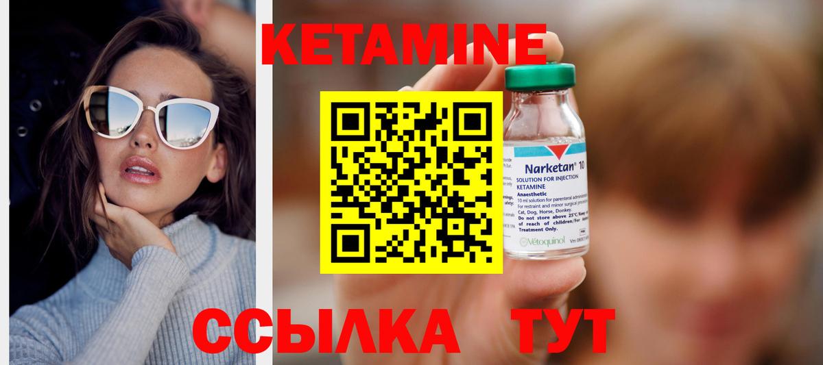 Набережные Челны  КЕТАМИН VHQ  Вход с VPN 
