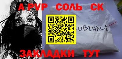 крисы Шебекино