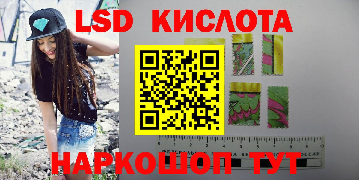 Лсд 25 экстази кислота Набережные Челны