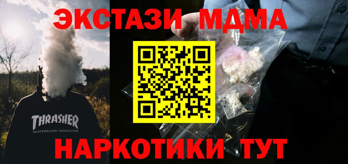 МДМА crystal Набережные Челны