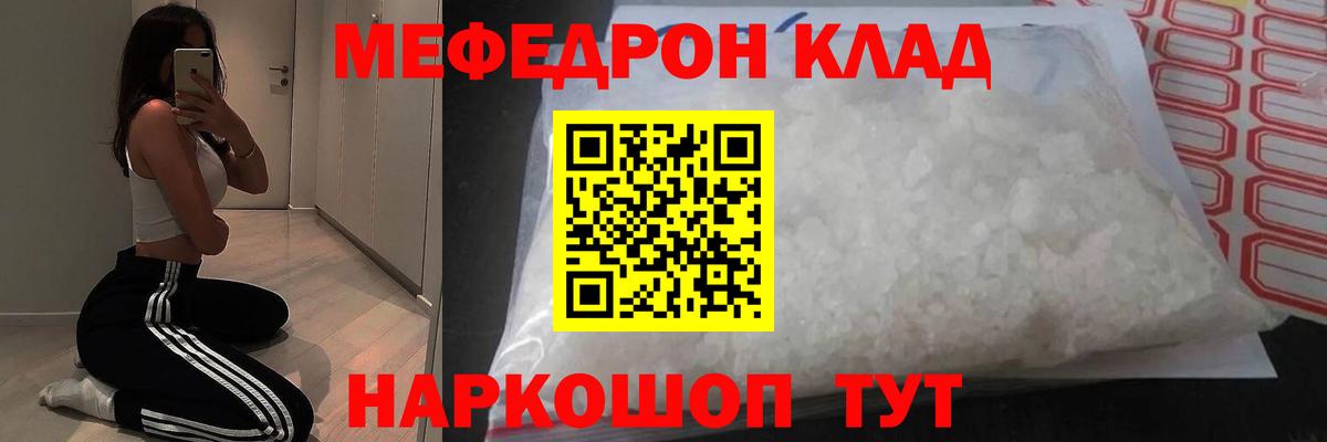 Мефедрон VHQ  МЕФ мука  Меф  Вход с VPN  Мефедрон  Набережные Челны 
