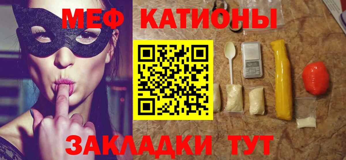 Мефедрон Набережные Челны