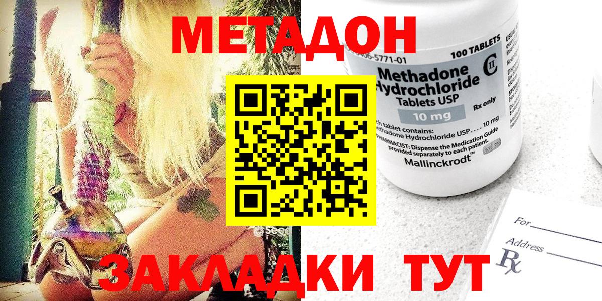 Набережные Челны  Метадон белоснежный  Вход с VPN  Метадон VHQ 