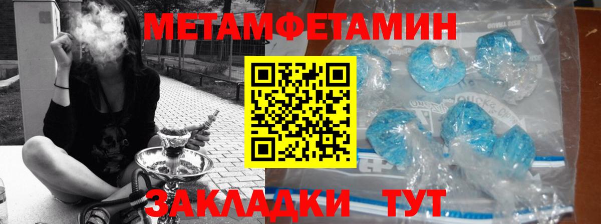 Метамфетамин витя Набережные Челны