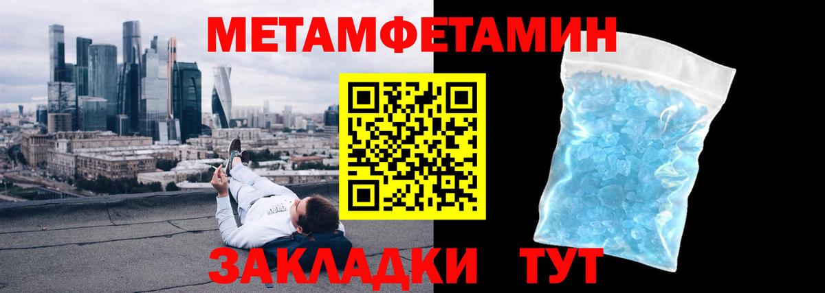 МЕТАМФЕТАМИН мет  Вход с VPN  Набережные Челны  МЕТАМФЕТАМИН мет 