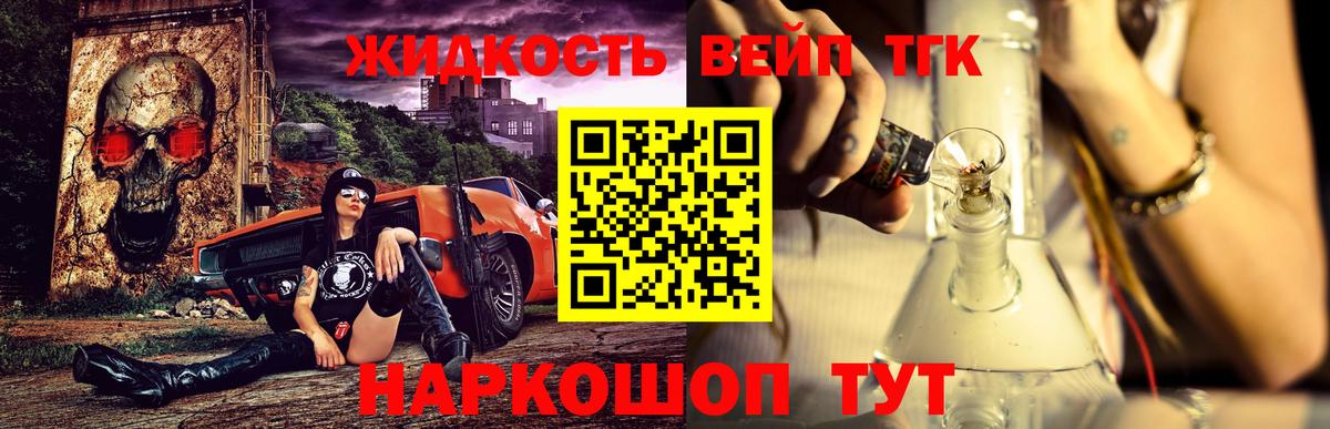 Дистиллят ТГК жижа Набережные Челны