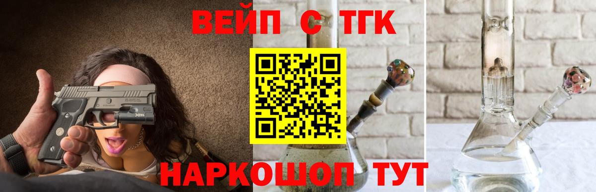 цена наркотик  Дистиллят ТГК жижа  Набережные Челны  Вход с VPN  ТГК вейп 